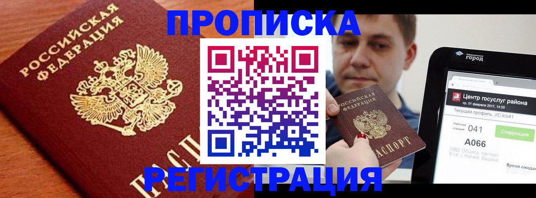 пропишу в квартире в Исилькуле